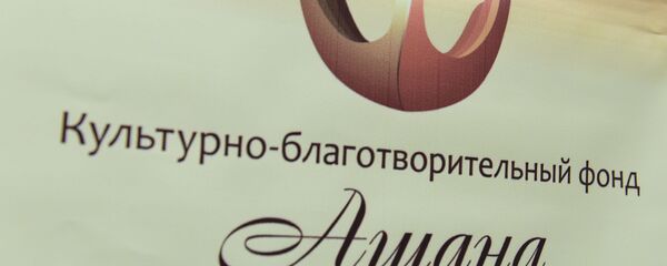 Логотип КБР Ашана. - Sputnik Аҧсны