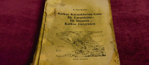 Музей им. Омара Бейгуаа Музей им. Омара Бейгуаа - Sputnik Абхазия
