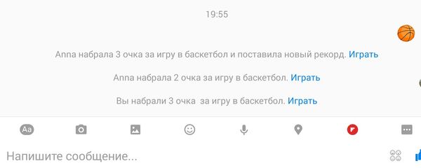 Виртуальный Баскетбол в мессенджере - Sputnik Абхазия
