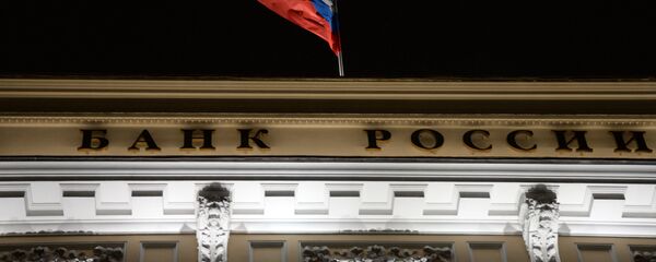 Центральный банк России Центральный банк России - Sputnik Абхазия