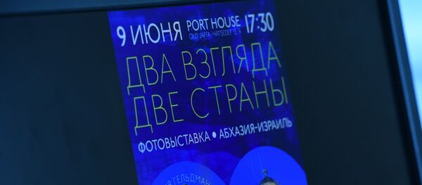 Анонс фотовыставка Два взгляда, две страны Анонс фотовыставка Два взгляда, две страны - Sputnik Абхазия