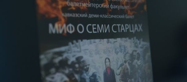 анонс. анонс. - Sputnik Абхазия