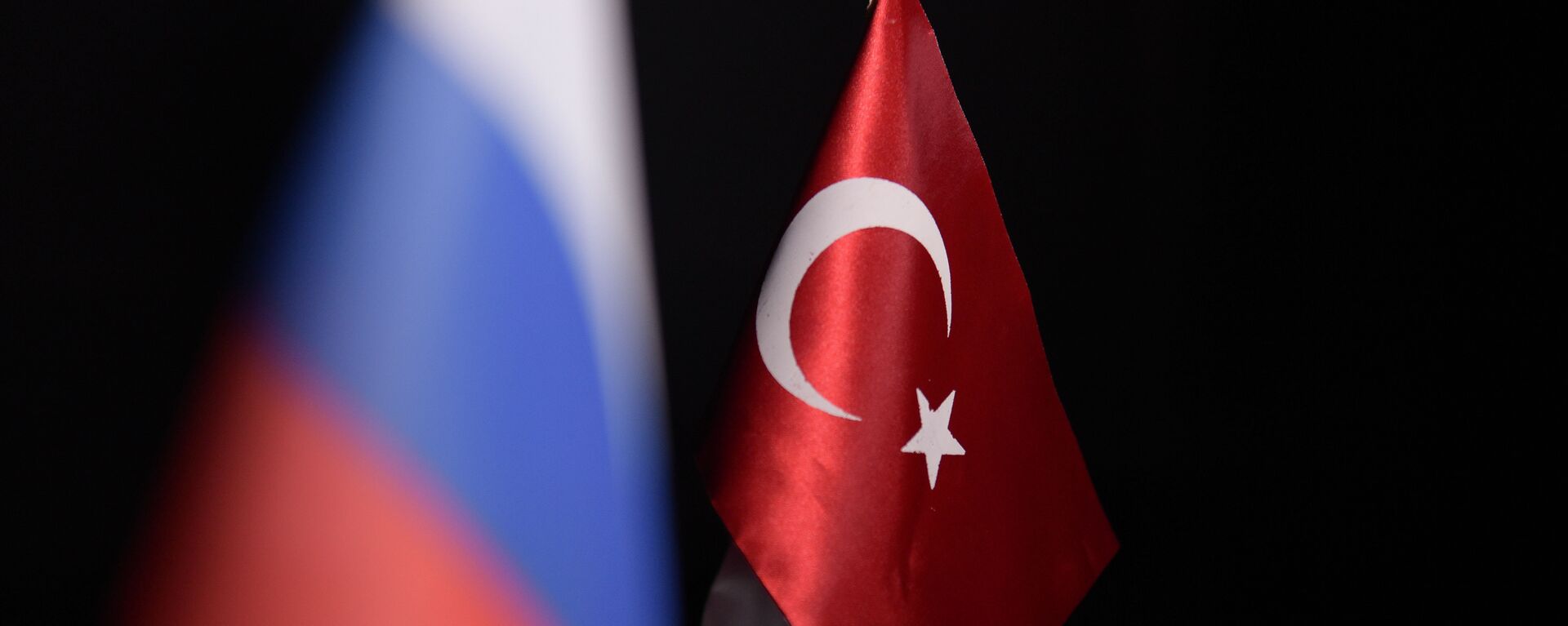 Флаги России и Турции - Sputnik Абхазия, 1920, 02.03.2022