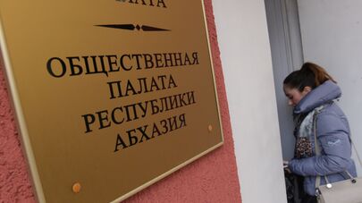 Общественная палата