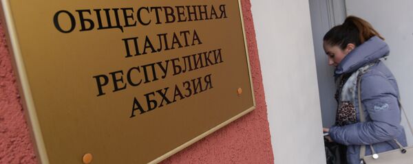 Ауаажәларратә Палата - Sputnik Аҧсны