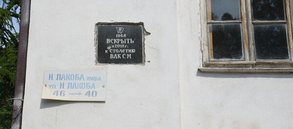 Капсула времени в 10 школе. - Sputnik Абхазия