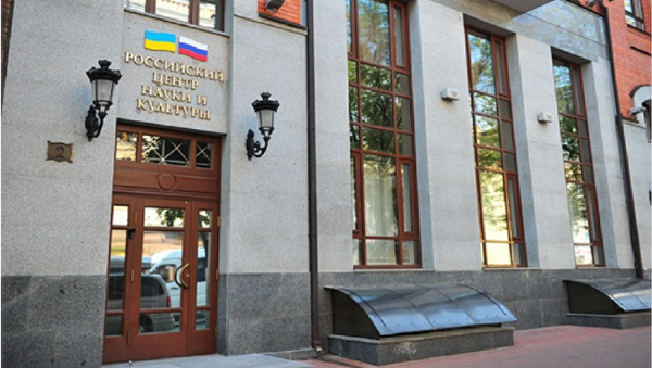 Офис Россотрудничества в Киеве - Sputnik Абхазия