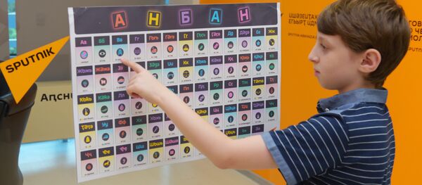 Анбан Анбан - Sputnik Аҧсны