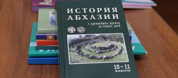 Новые учебники - Sputnik Абхазия