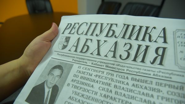 Газета Республика Абхазия - Sputnik Аҧсны