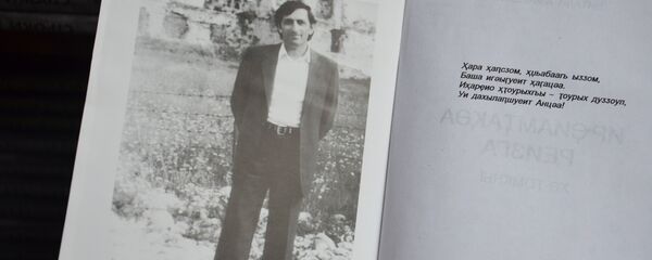 Аԥсны жәлар рпоет, Дырмит Гәлиа ихьӡ зху апремиа алауреат Витали Амаршьан. - Sputnik Аҧсны