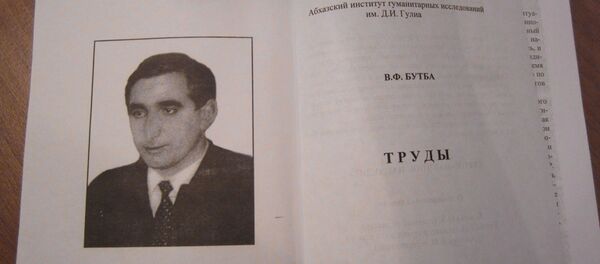 Витали Быҭәба - Sputnik Аҧсны