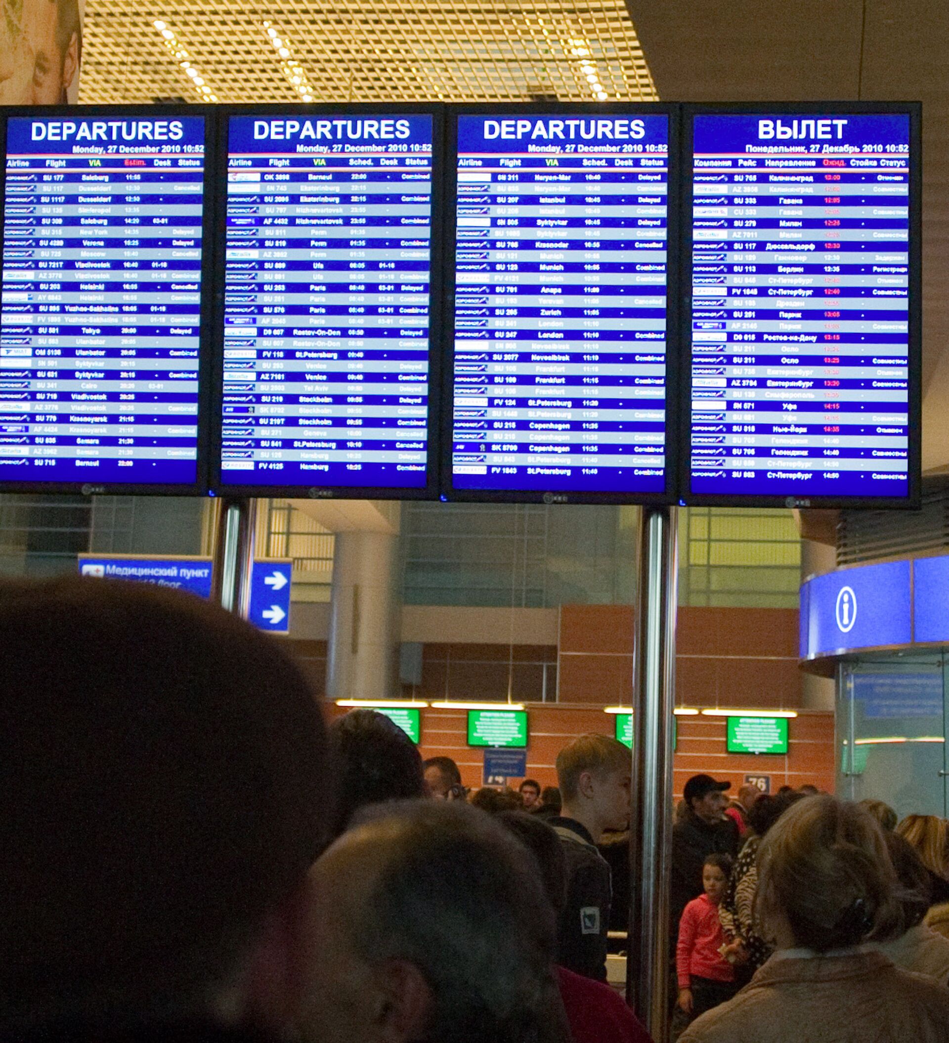 Задержка рейсов Москвы из за непогоды. Фото табло в аэропорту Шереметьево 2023. Фото аэропорт Шереметьево табло вылета Москва Сочи.