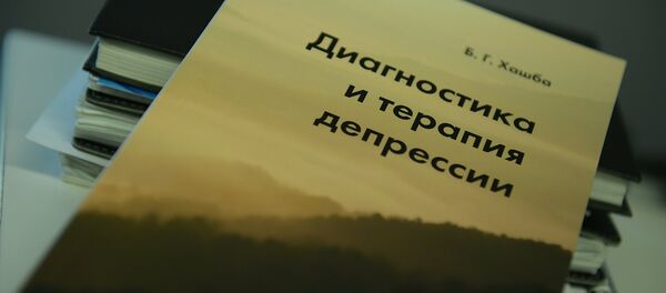 Монография Беслана Хашба Диагностика и терапия депрессии. - Sputnik Абхазия
