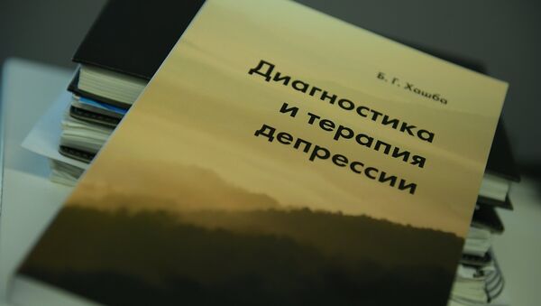 Монография Беслана Хашба Диагностика и терапия депрессии. - Sputnik Абхазия