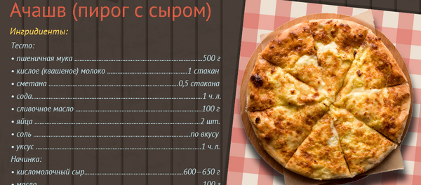 Готовим абхазские блюда на Новый год - Sputnik Абхазия