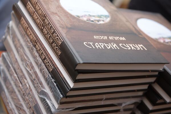 Презентация книги Анзора Агумава - Старый Сухум - Sputnik Абхазия