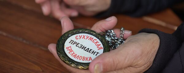 Президент брехаловки Президент брехаловки - Sputnik Абхазия
