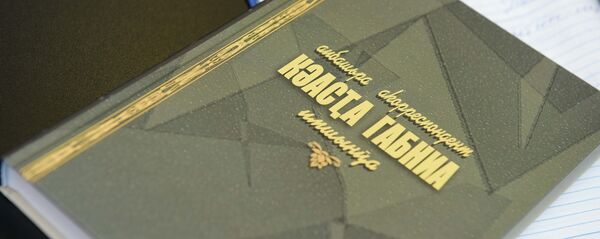 Есма Тодуаԥҳа лышәҟәы - Sputnik Аҧсны