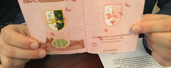 Образец формы вида на жительство Образец формы вида на жительство - Sputnik Абхазия
