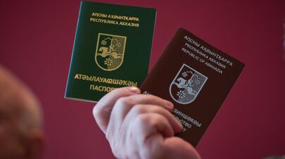 Паспорт гражданина Абхазии