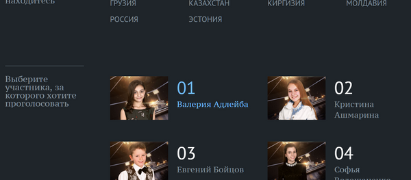 Голосование Голосование - Sputnik Абхазия