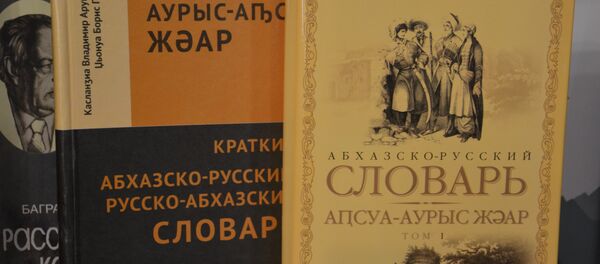 Владимир Касландӡиа ишәҟәы - Sputnik Аҧсны