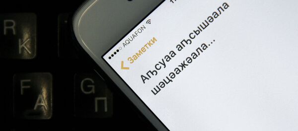 Раскладка клавиатуры на абхазском языке - Sputnik Абхазия