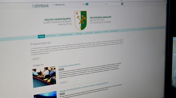 Министерство по налогам и сборам презентовало сайт - Sputnik Аҧсны