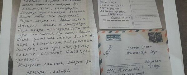 Саида Делԥҳа лыстудентә шықәсқәа раан Зеррин Шамԥҳа илзылыҩхьаз асалам шәҟәқәа Саида Делԥҳа лыстудентә шықәсқәа раан Зеррин Шамԥҳа илзылыҩхьаз асалам шәҟәқәа - Sputnik Аҧсны