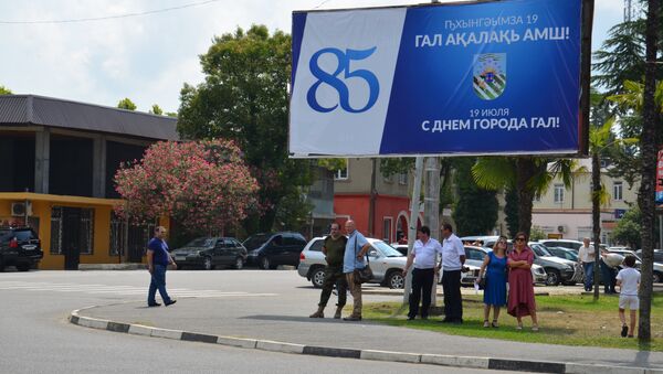 Праздничные мероприятия к 85-летию города проходят в Гале - Sputnik Абхазия