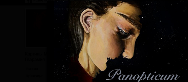 Panopticum Миланы Гварамия Panopticum Миланы Гварамия - Sputnik Абхазия