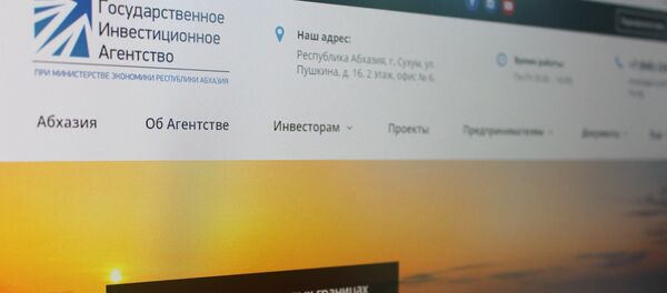 Сайт государственного инвестиционного агентства Сайт государственного инвестиционного агентства - Sputnik Аҧсны