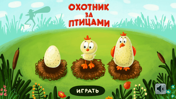 Скриншот из приложения Охота за птицами - Sputnik Абхазия