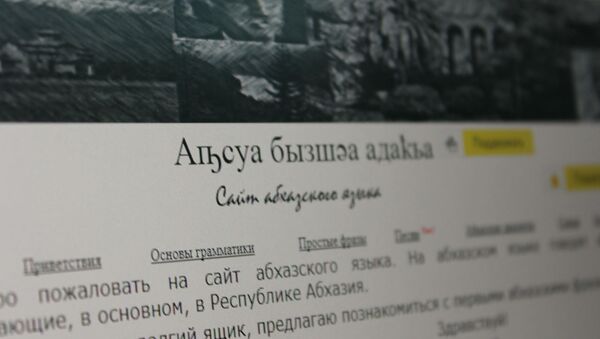 Сайт абхазского языка - Sputnik Абхазия