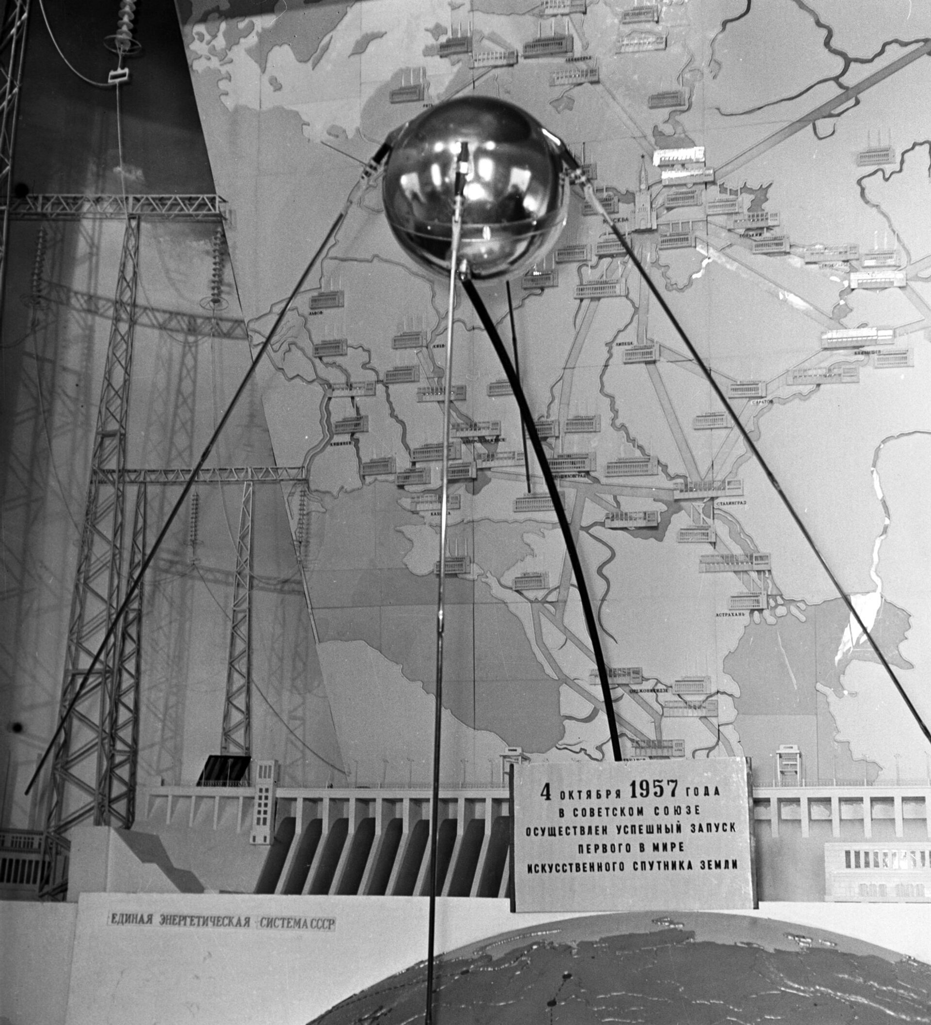 История спутников первый запущенный спутник. Первый искусственный Спутник земли 1957. Запуск первого спутника в космос. Первый в мире Спутник. Запуск СССР первого в мире искусственного спутника земли.