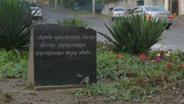 Памятный камень первых жертв ОВНА - Sputnik Абхазия