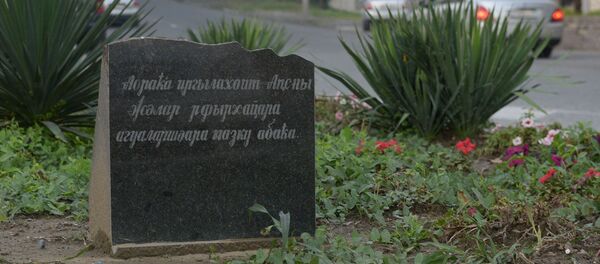 Памятный камень первых жертв ОВНА - Sputnik Абхазия