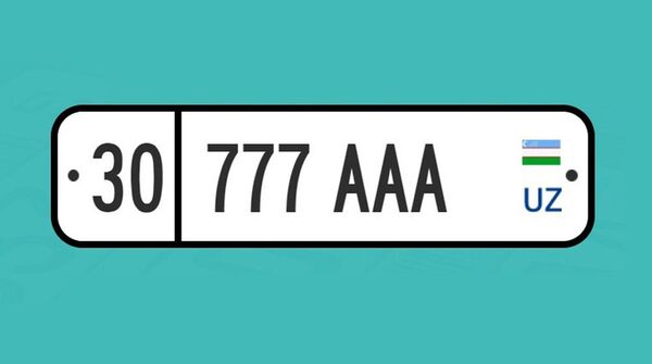 Номерной знак 30 777 AAA Номерной знак 30 777 AAA - Sputnik Абхазия