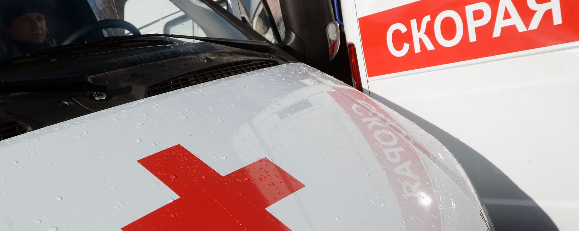 Автомобиль скорой медицинской помощи - Sputnik Аҧсны, 1920, 06.04.2026