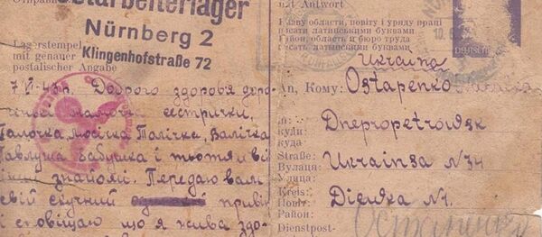 Письма острабайтеров Письма острабайтеров - Sputnik Абхазия