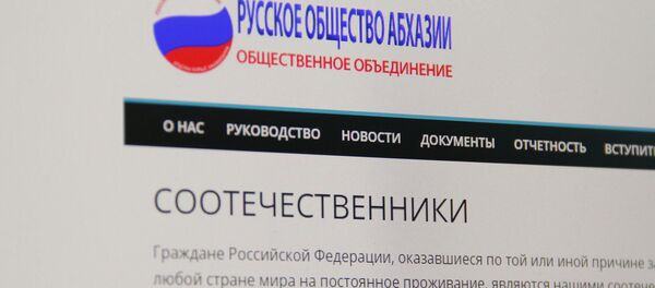 Сайт Русское общество Абхазии Сайт Русское общество Абхазии - Sputnik Абхазия