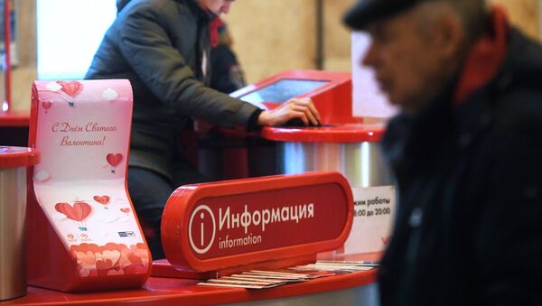 Сервис по доставке валентинок запустили в московском метро - Sputnik Абхазия