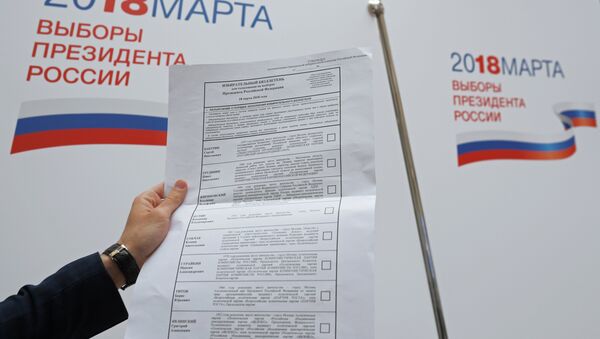 Регистрация кандидатов в президенты РФ - Sputnik Абхазия