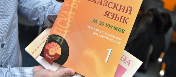 Тесты по абхазскому языку Тесты по абхазскому языку - Sputnik Абхазия