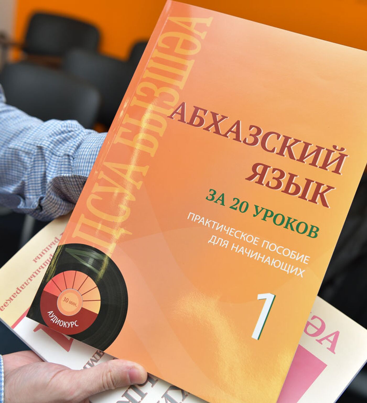 Абхазский для начинающих: где в Абхазии можно выучить родной язык