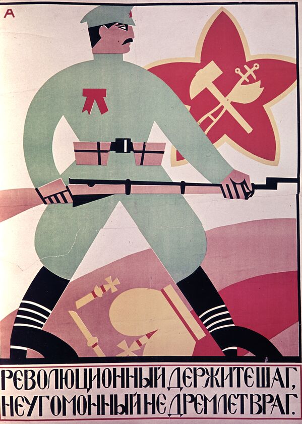 Репродукция плаката Революционный держите шаг, неугомонный не дремлет враг - Sputnik Абхазия