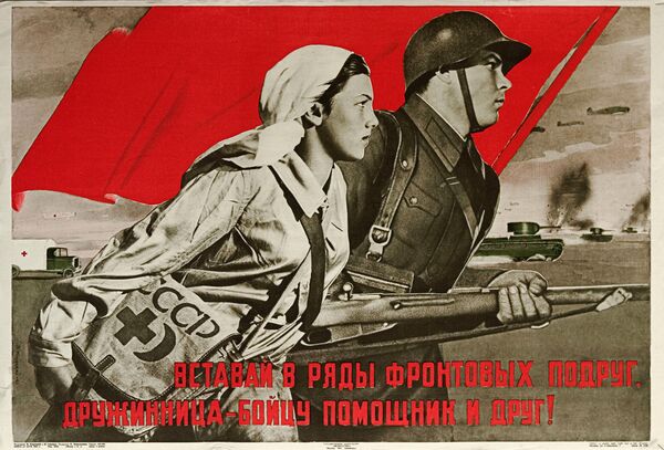 Плакат Вставай в ряды фронтовых подруг, дружинница - бойцу помощник и друг!. 1941 год - Sputnik Абхазия