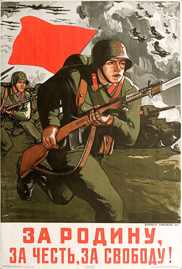 Плакат За Родину, за честь, за свободу! 1941 год - Sputnik Абхазия