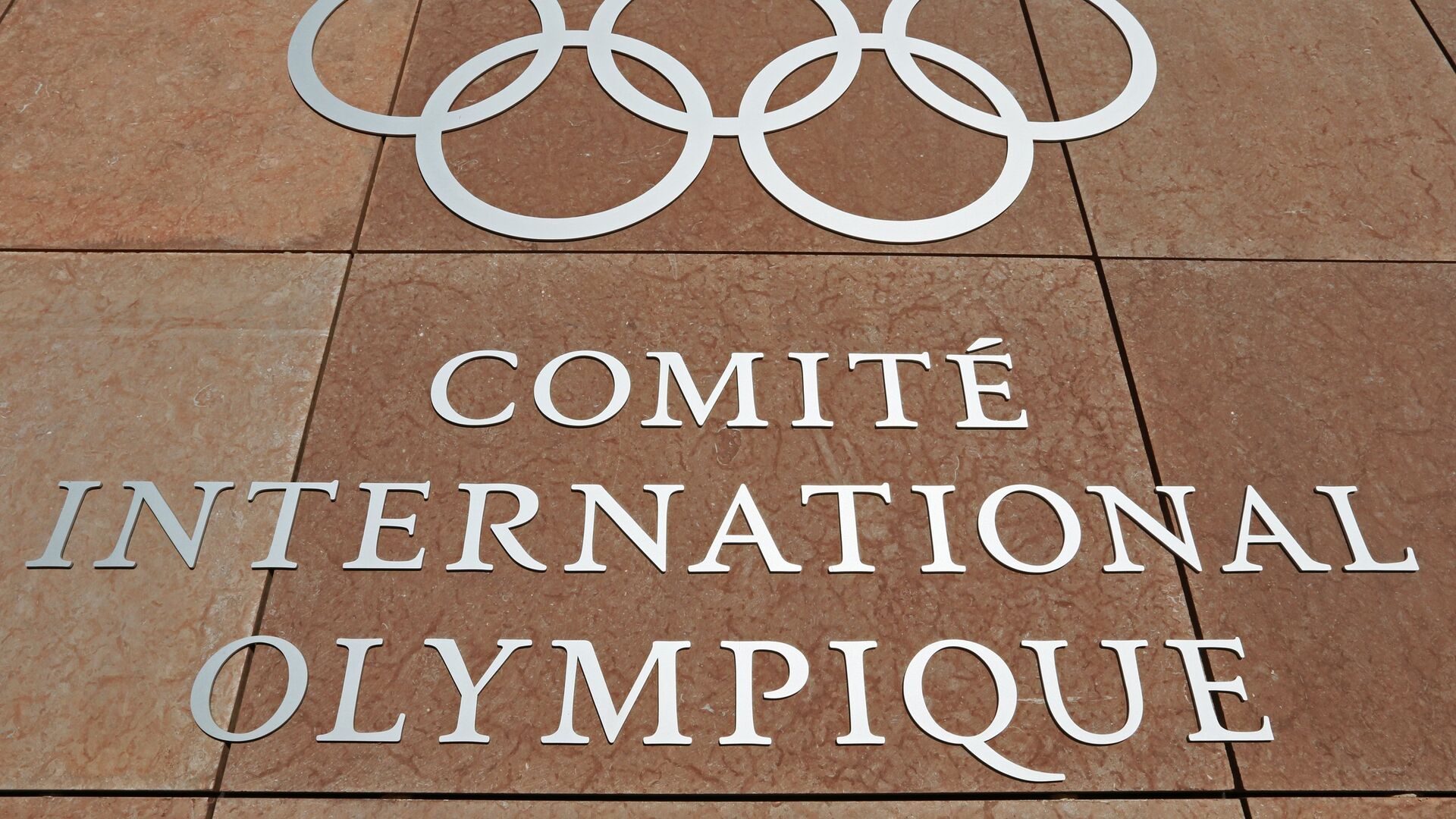 Олимпийский символ на здании штаб-квартиры Международного олимпийского комитета (МОК) в Лозанне - Sputnik Аҧсны, 1920, 15.11.2023